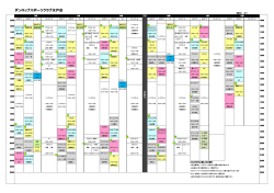 ダンロップスポーツクラブ水戸店