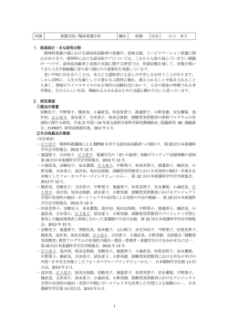 江上 史子 - 福岡県立大学