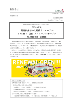 ニュースリリースはこちら