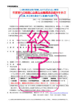 参考 - 三田労働基準協会