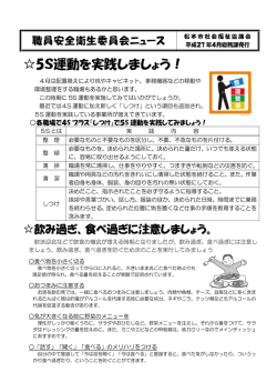 こちらから - 松本市社会福祉協議会
