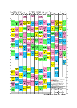 フィットネスクラブ東京ドーム スタジオグループエクササイズ