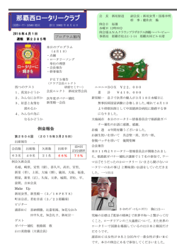 4月1日週報第2385号を公開いたしました。