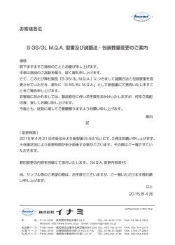 ご案内文書