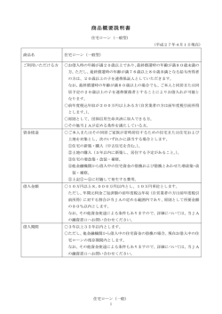 住宅ローン（一般型）