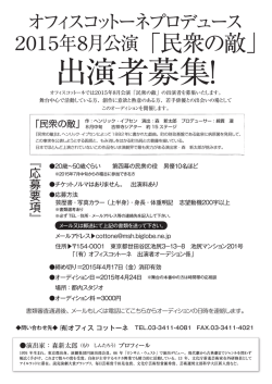 出演者募集！ - Biglobe