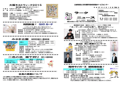 ラークニュース2015年4月号掲載！ - 河内長野市勤労者福祉サービス