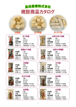 おつゆ麩 山芋入りおつゆ麩 徳用おつゆ麩 山芋入り手焼麩 お焼麩 もち麩