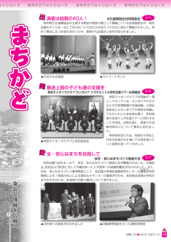 身近な情報を広報へ 出 発 安