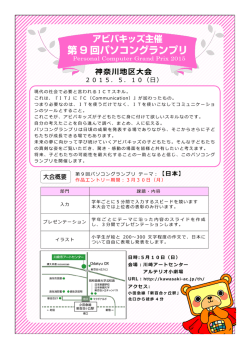 クリックすると拡大します。