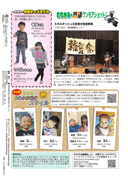 「集まれむらかみ元気スマイル」ほか [PDFファイル／1.69MB]