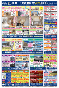 夢カード好評登録中!