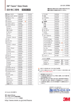 3MTM FasaraTM Glass Shade