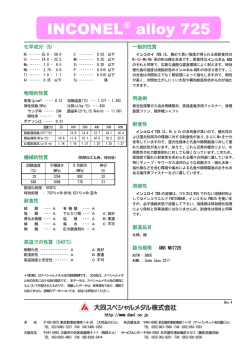 INCONEL&reg; alloy 725