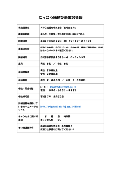 事業の詳細（PDF：35KB）