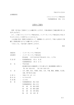 詳細はこちら - ITエンジニアリング株式会社