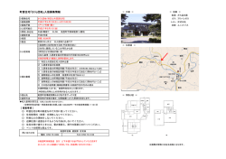 （さくら団地7-1）（Pdf形式：441KB）