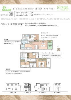 ゆっくり空間の家