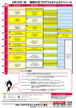 0.3MB - ルネサンス亀戸