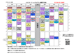休 館 日 - アクトス