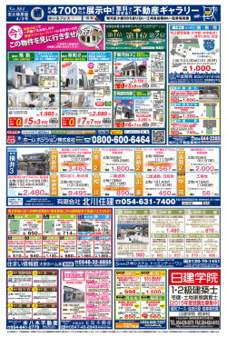 志太榛原版（4）