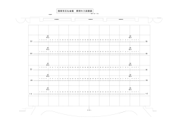 周南市文化会館 照明サス回路図