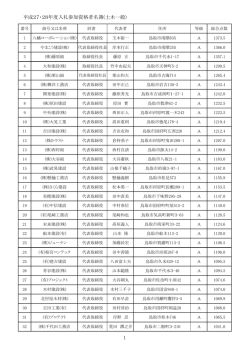 土木一式工事（一般）（PDF）