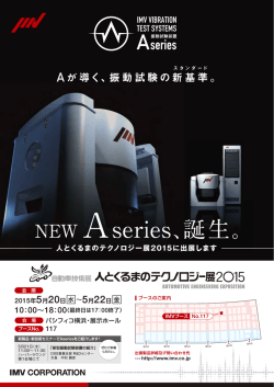 NEW Aseries、誕生。