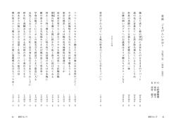 Page 1 32 O 小野澤繁雄 N 布宮 慈子 K 河村 郁子 撓 ふ ほ ど 実 り し