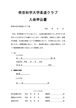 こちら - 帝京科学大学