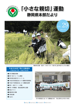 県本部だより29号 (PDFファイル：2.4MB)