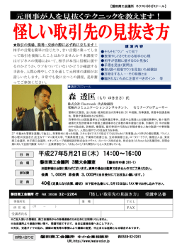 平成27年5月21日（木） 14：00～16：00