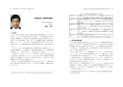 技術流出と倫理的課題 - 東和国際特許事務所