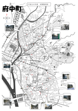 平成26年度 対策箇所図(PDF文書)