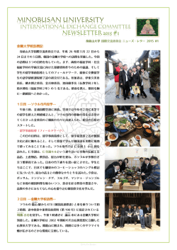 MINOBUSAN UNIVERSITY