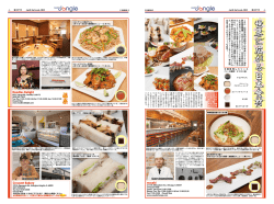 巻頭特集記事をPDFで読む - J