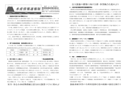 県漁協女性部大 - 静岡県漁業協同組合連合会 - JF-net