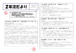 年次だより1号 - 山形県立庄内総合高等学校
