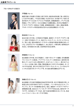 出演者情報はこちら