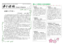 飛躍の 2 年次へ