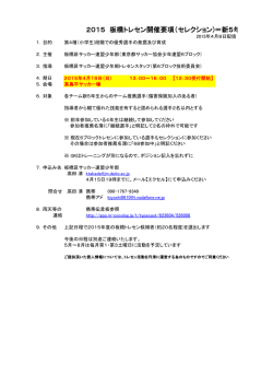 2015板トレ新5年