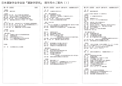 日本遺跡学会学会誌『遺跡学研究』 既刊号のご案内（1）