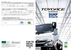 諸元表・価格 ダウンロード（PDF：1081KB）