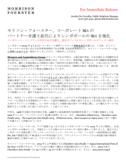 こちら - モリソン・フォースター／伊藤 見富法律事務所