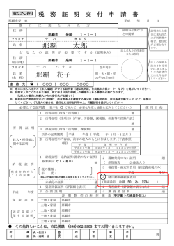 記入例 - 那覇市