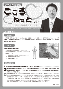 2014-12月度定例会報告pdf