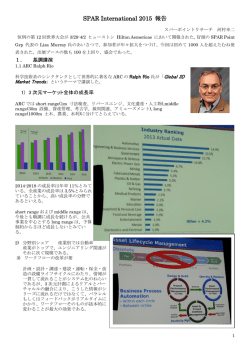 概要報告pdfダウンロード - SPAR2015J 第 11回 3次元計測フォーラム