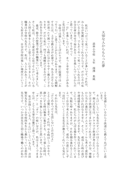 大 切 な 人 か ら も ら っ た 夢