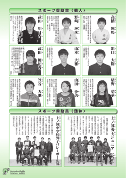 笠 か 谷 力 り 飛 山 や 本 も 大 た 雅 髙 た 橋 は 颯 そ 馬 武 た 田