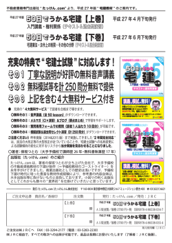 販売促進用チラシ